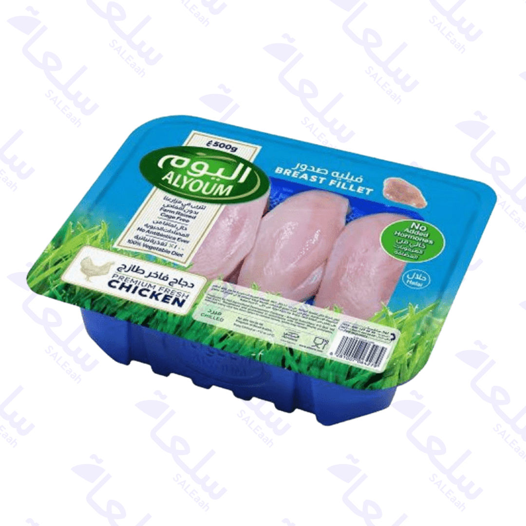 Buy Fresh Chicken Breasts – 700g - 900g - 1000g - 1100g - 1200g - 1300g - 1400g –  Wholesale price | Saleaah